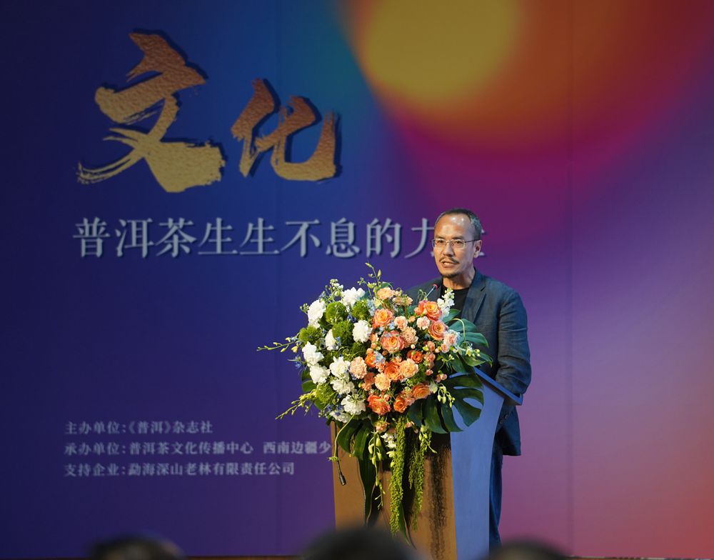《普洱》杂志创刊18周年 见茶见林发言人：陈学礼