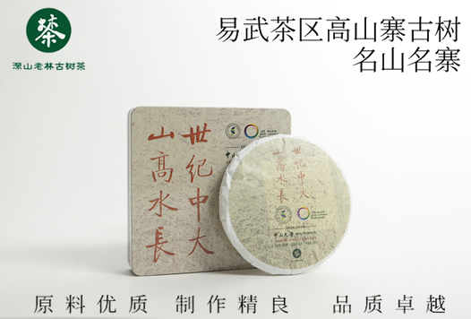 深山老林向中山大学社会学与人类学学院捐献校庆纪念饼
