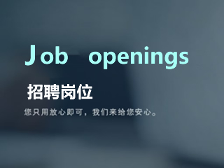 勐海深山老林茶业有限责任公司——招聘职位