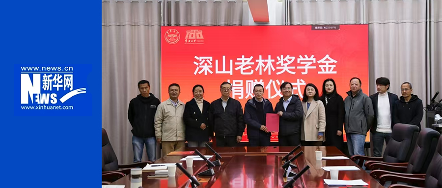勐海深山老林茶业有限责任公司为云南大学民族学与社会学学院设立奖学金