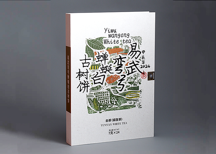深山老林｜弯弓古树蝉蜒白茶礼盒装 1盒