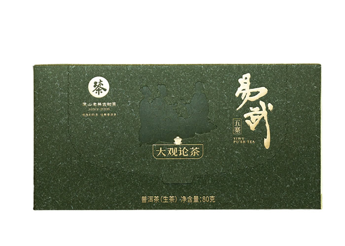 深山老林｜大观论茶系列-易武五大小众山头茶礼盒：秘境风韵一盒畅享