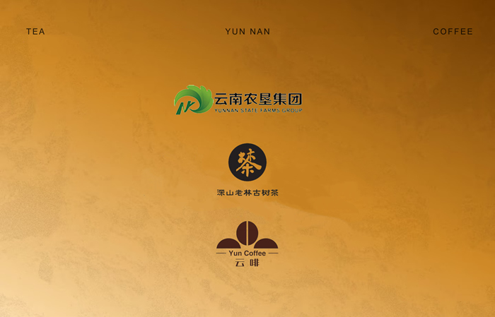 农垦集团云南咖啡厂与深山老林茶业战略合作