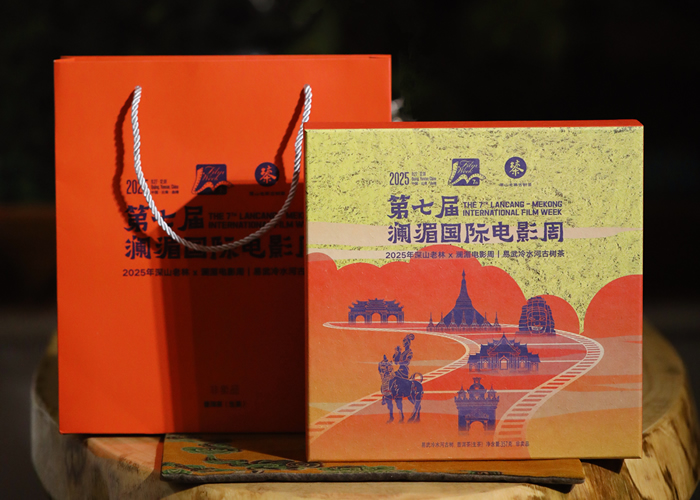 深山老林 x 澜湄国际电影周 |深山茶韵邂逅光影之约