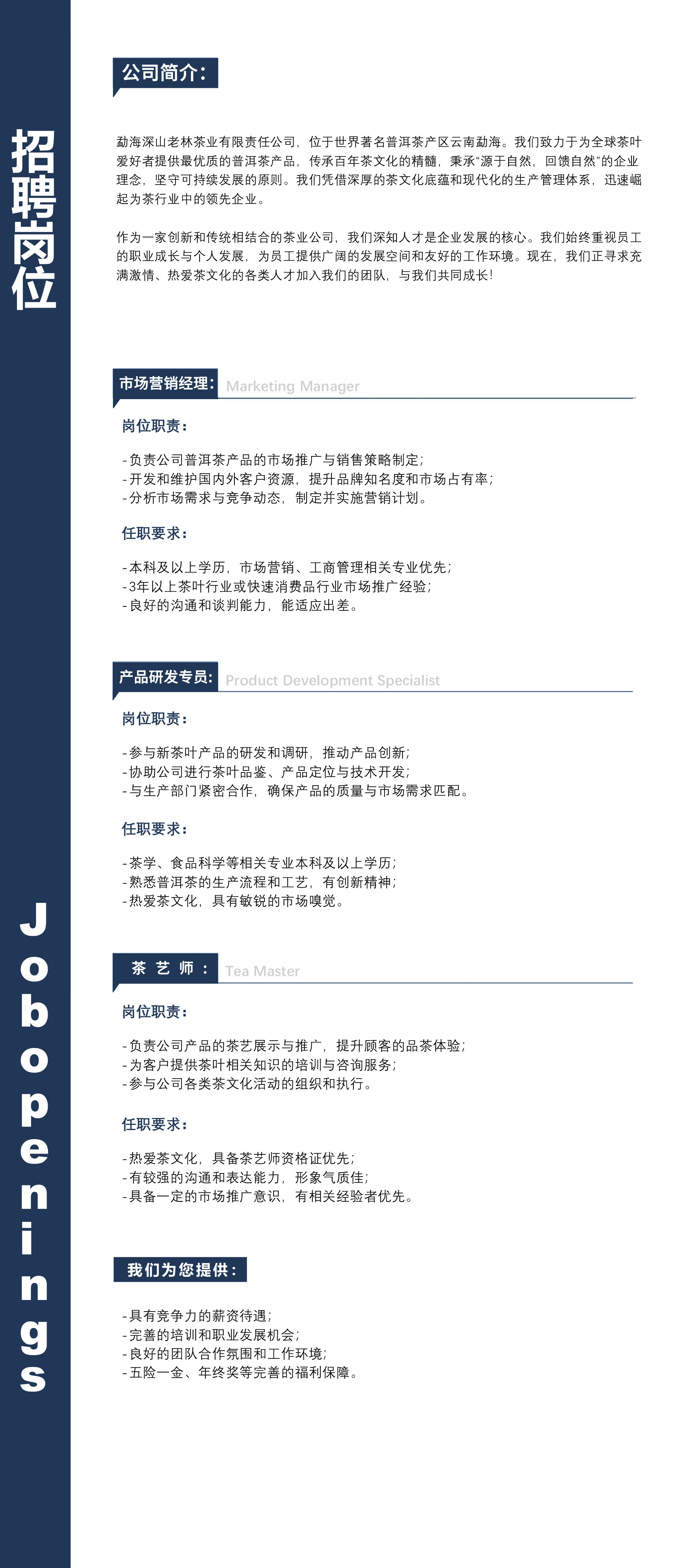 招聘J.jpg