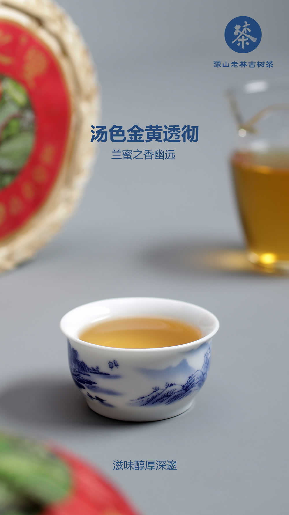 深山老林育珍茗，龙蛇之变兆祥瑞5.jpg