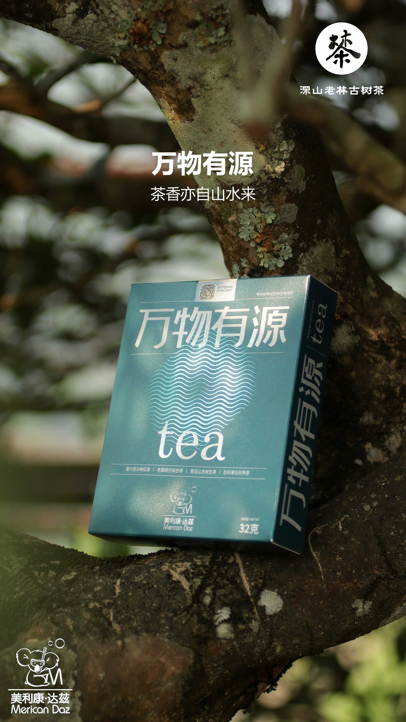 万物有源.jpg