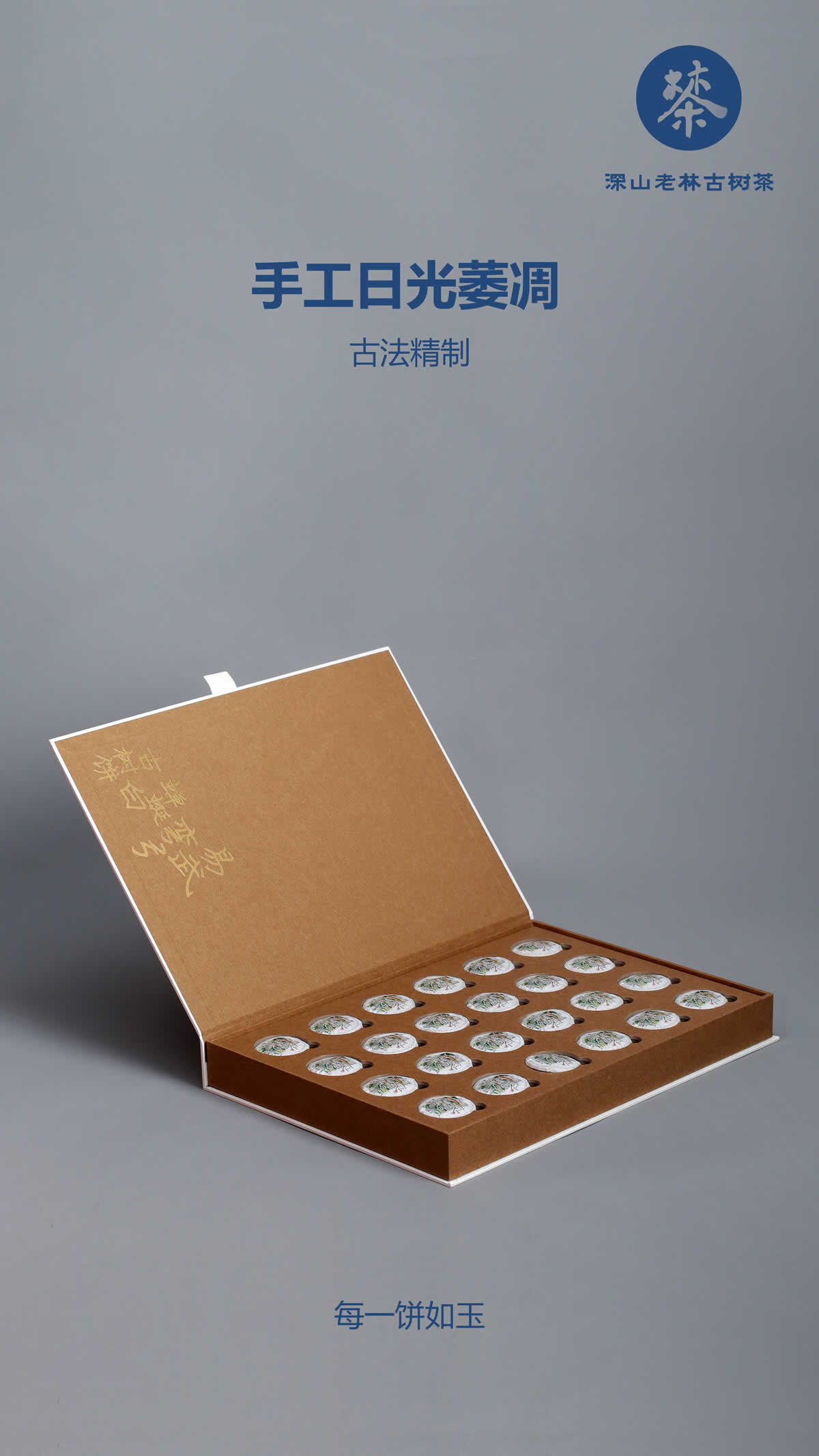 易武弯弓蝉蜒白茶5.jpg