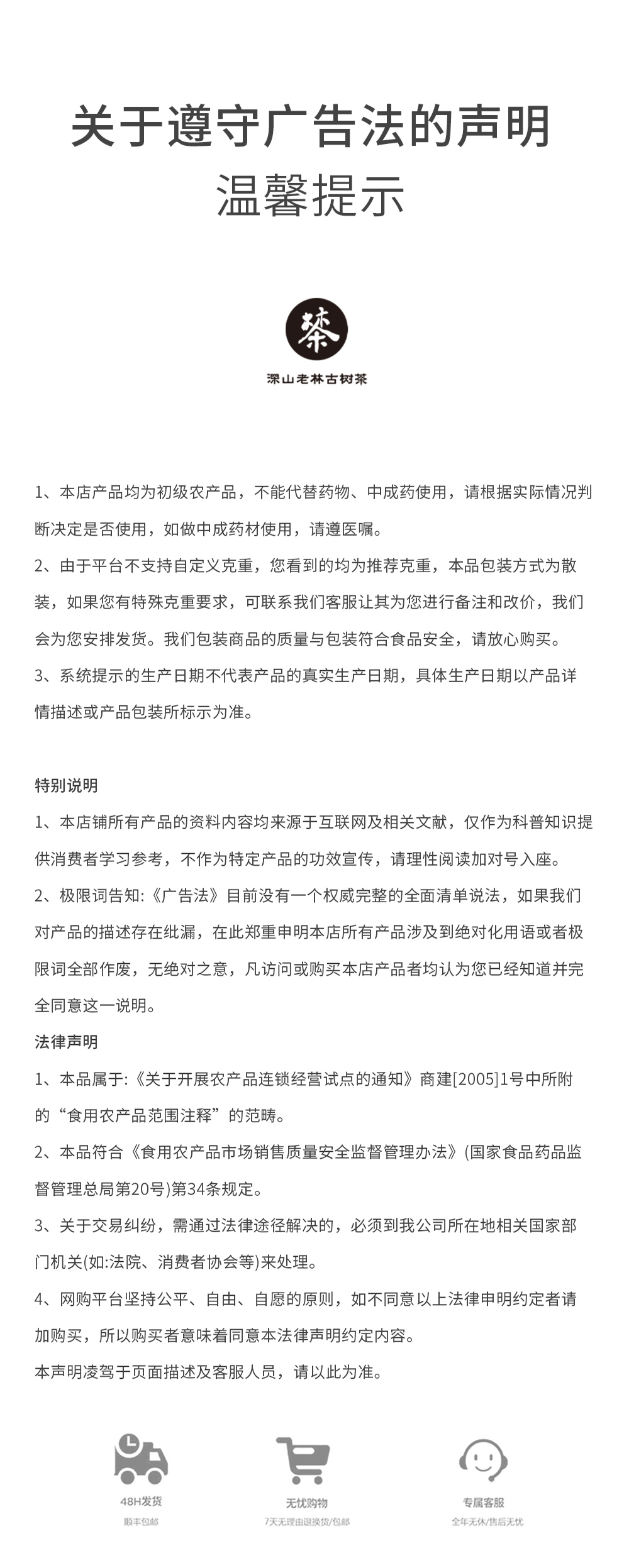 深山老林 福文号 乐道无言的古树三角包_r8_c1.jpg